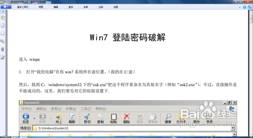 怎样将Word转为PDF?