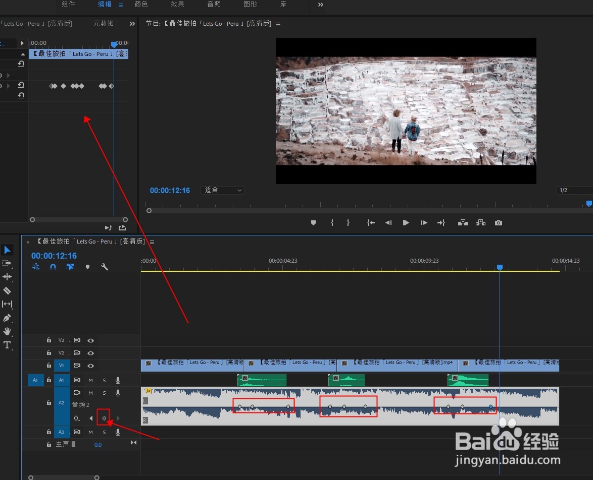 Premiere如何制作音效转场