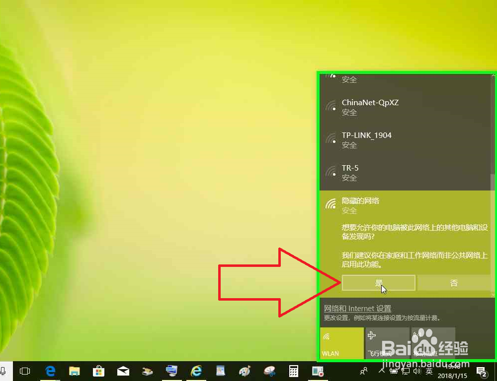 TL-WR842N路由器怎样隐藏无线网名称