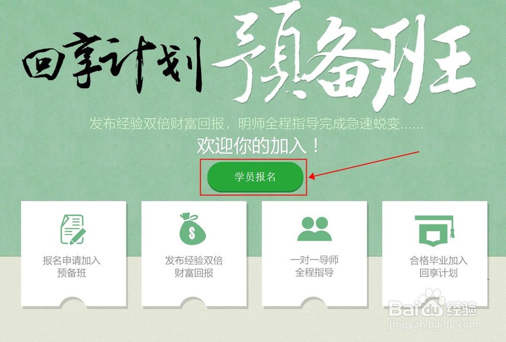如何通过百度经验赚钱(最新图文详情)