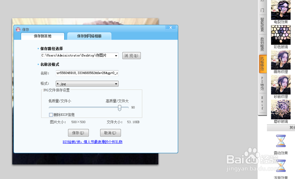 怎么使用可牛影像给照片做出腐蚀效果