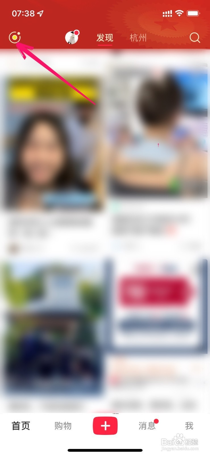 小红书如何发语音笔记