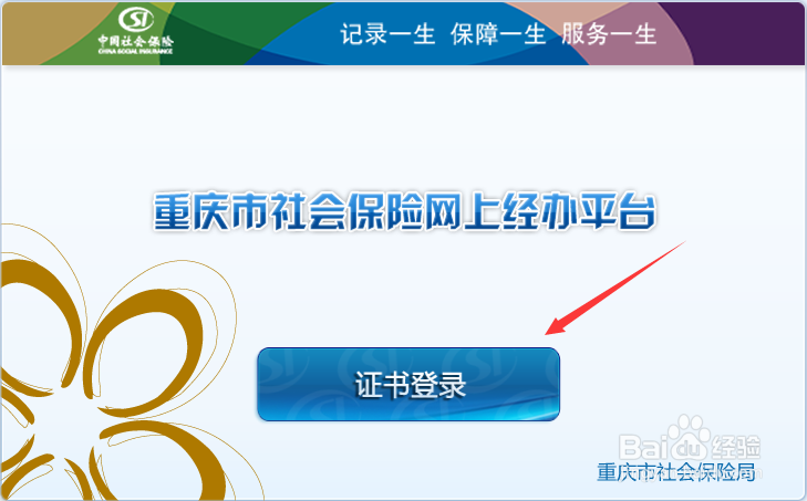 企业破产前拖欠社保如何处理