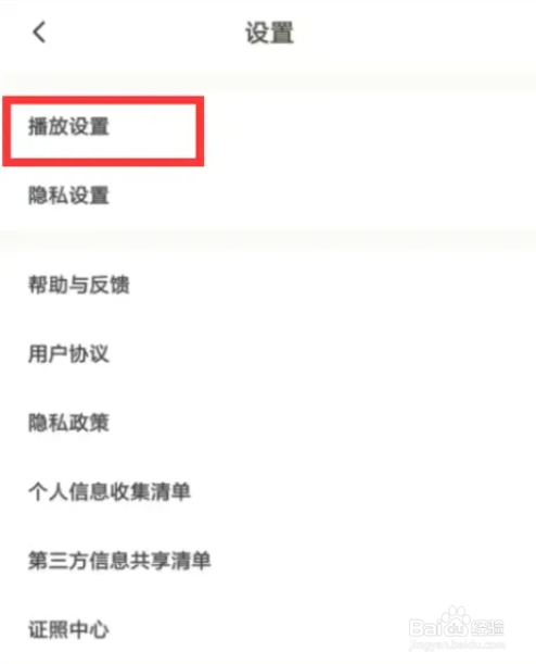 下厨房在哪儿设置关闭视频菜谱自动播放