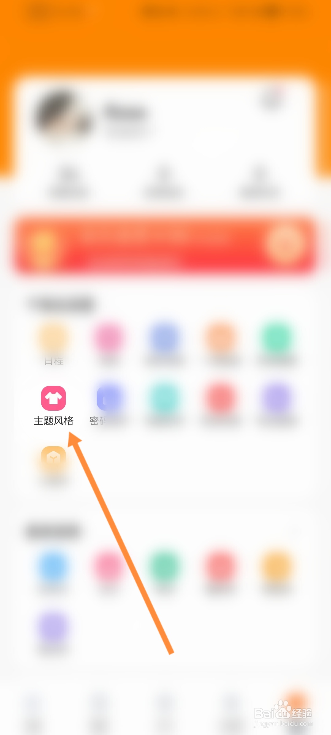 指尖时光怎么设置字体样式