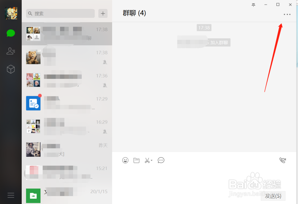 电脑版微信怎么创建群聊管理群成员