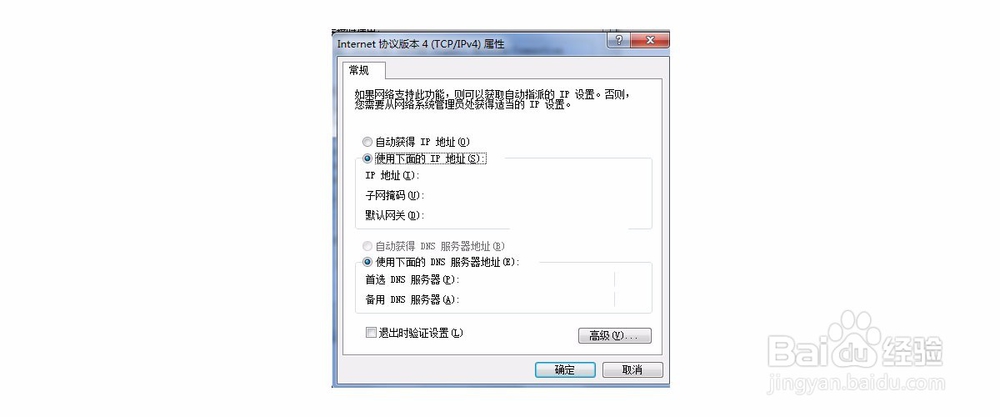 【路由器】路由器怎么做交换机?