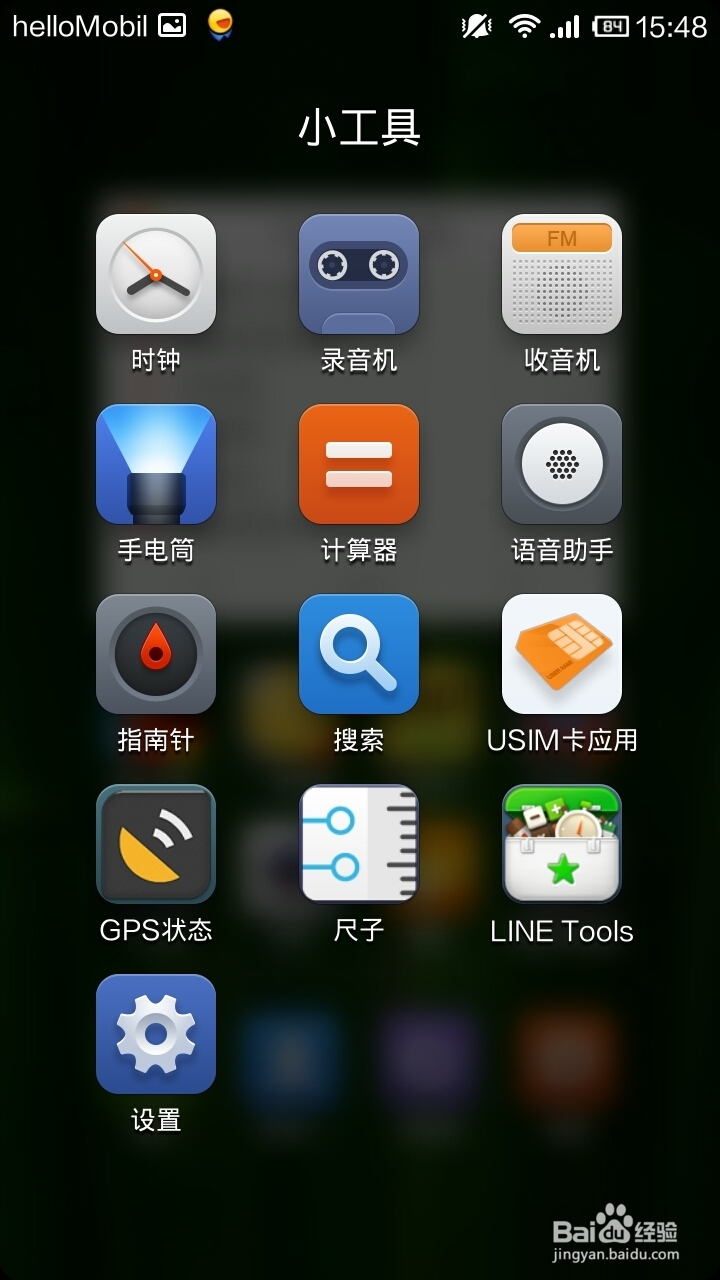 小米手机实用小技巧：[3]小米2A当手电筒