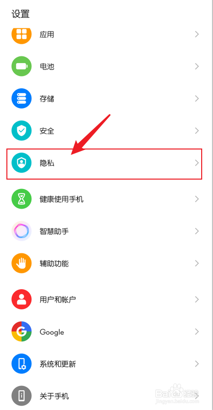 华为手机怎么设置隐私空间