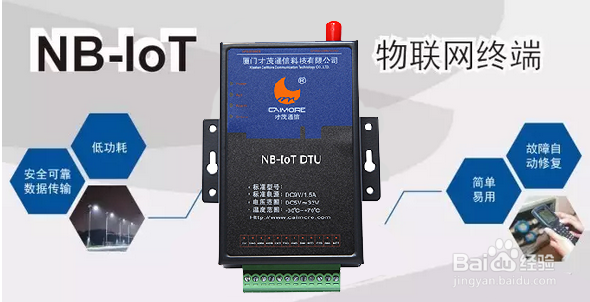 NB-IoT物联网智能锁共享单车的应用方案