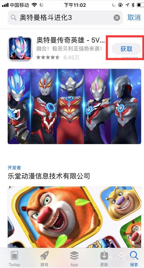 奥特曼格斗进化3手机版怎么下载？