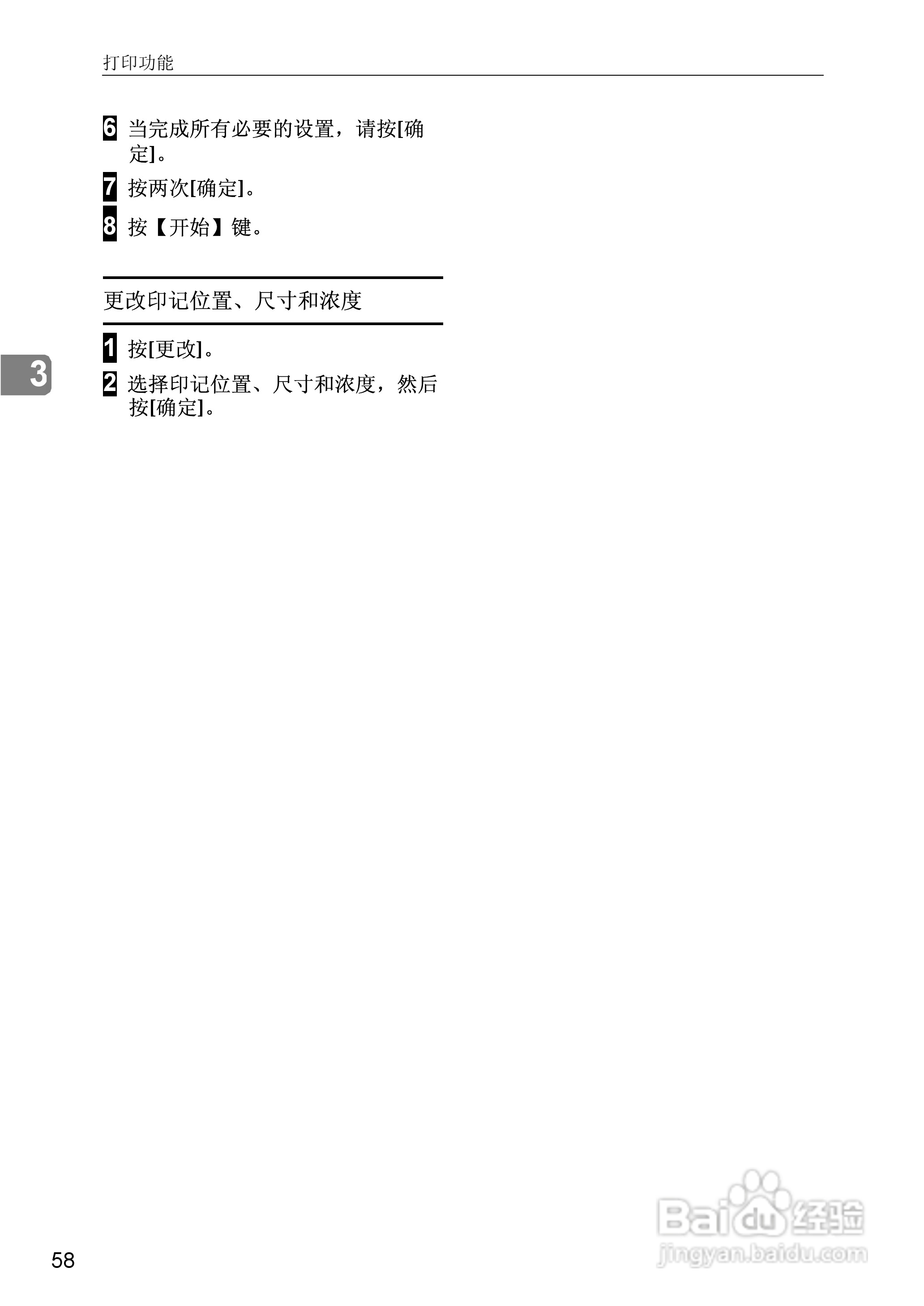 基士得耶CP6346C一体机使用说明书:[11]