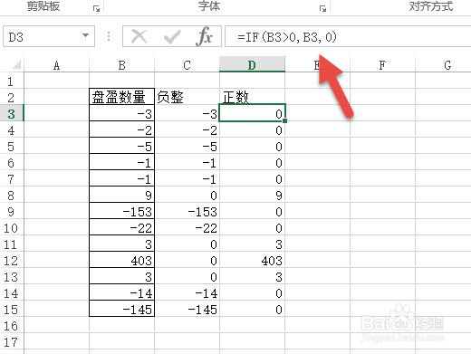 excel如何将一列中的正数和负数分到两列