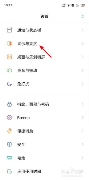 oppo手机屏幕下面有部分暗屏?