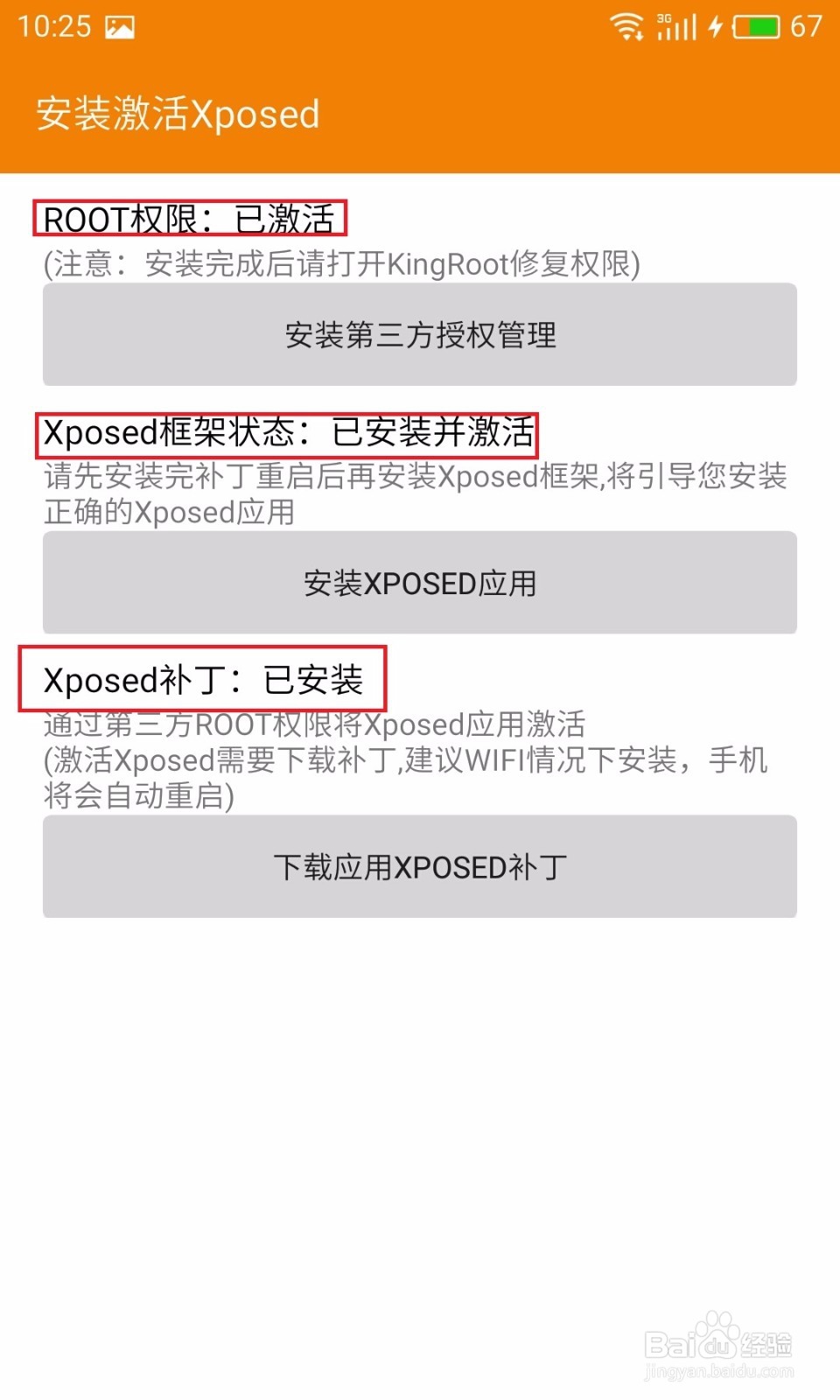 彻底解决魅族高电量关机