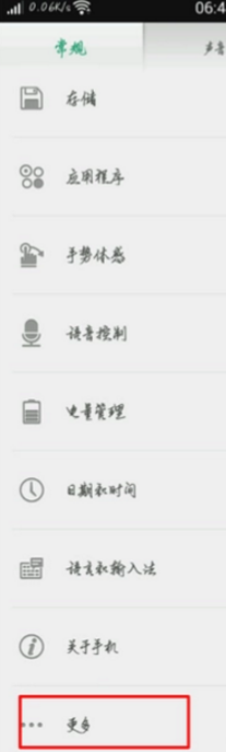 手机root后怎么恢复?