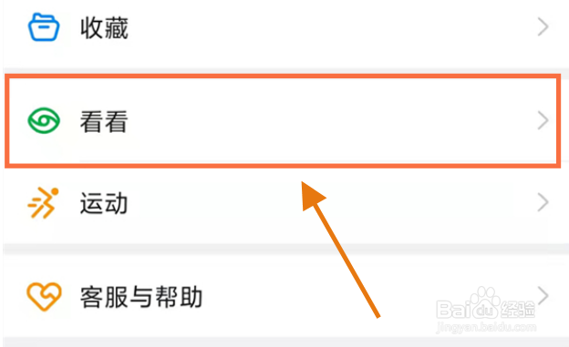 钉钉积分在哪查看