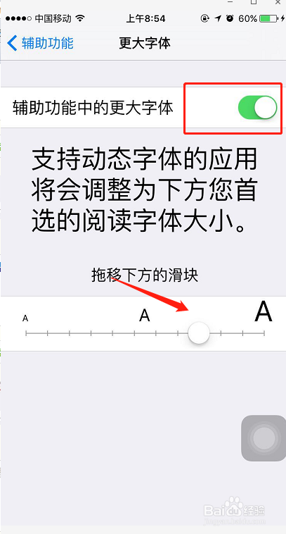 苹果手机如何把字体改为超大