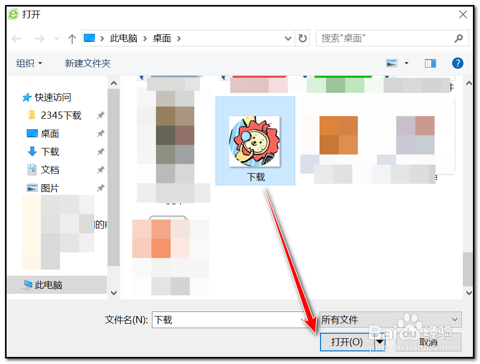百度经验怎么更换头像