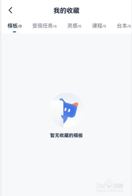 创作猫在哪里可查看收藏的具体内容