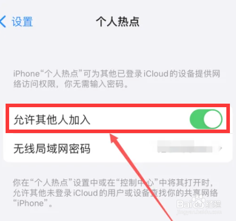 iPhone15如何打开个人热点