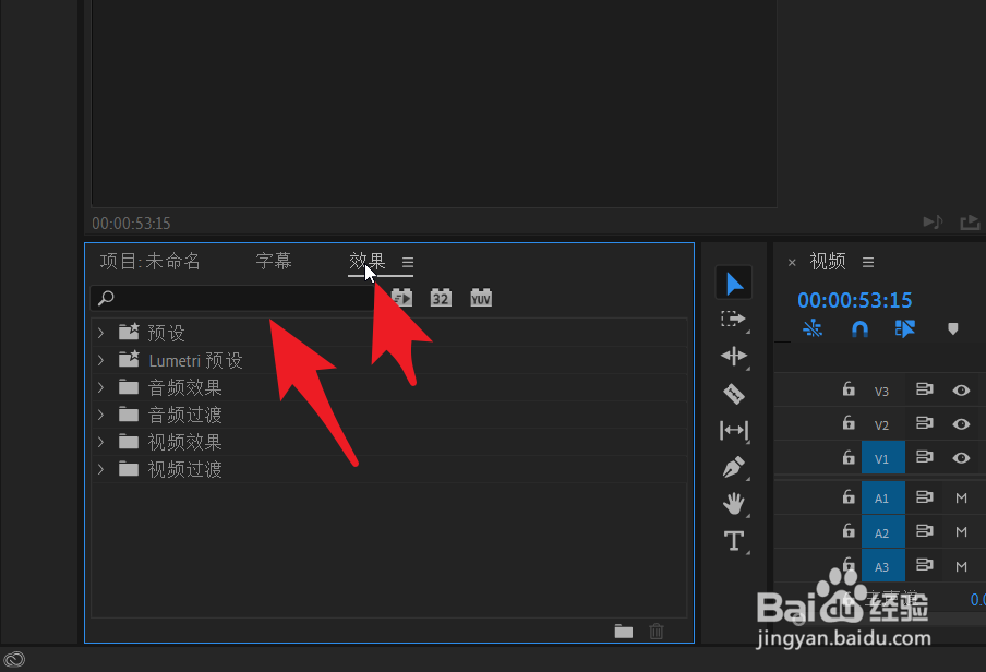 pr完整视频如何选择合适场景嵌入转场？