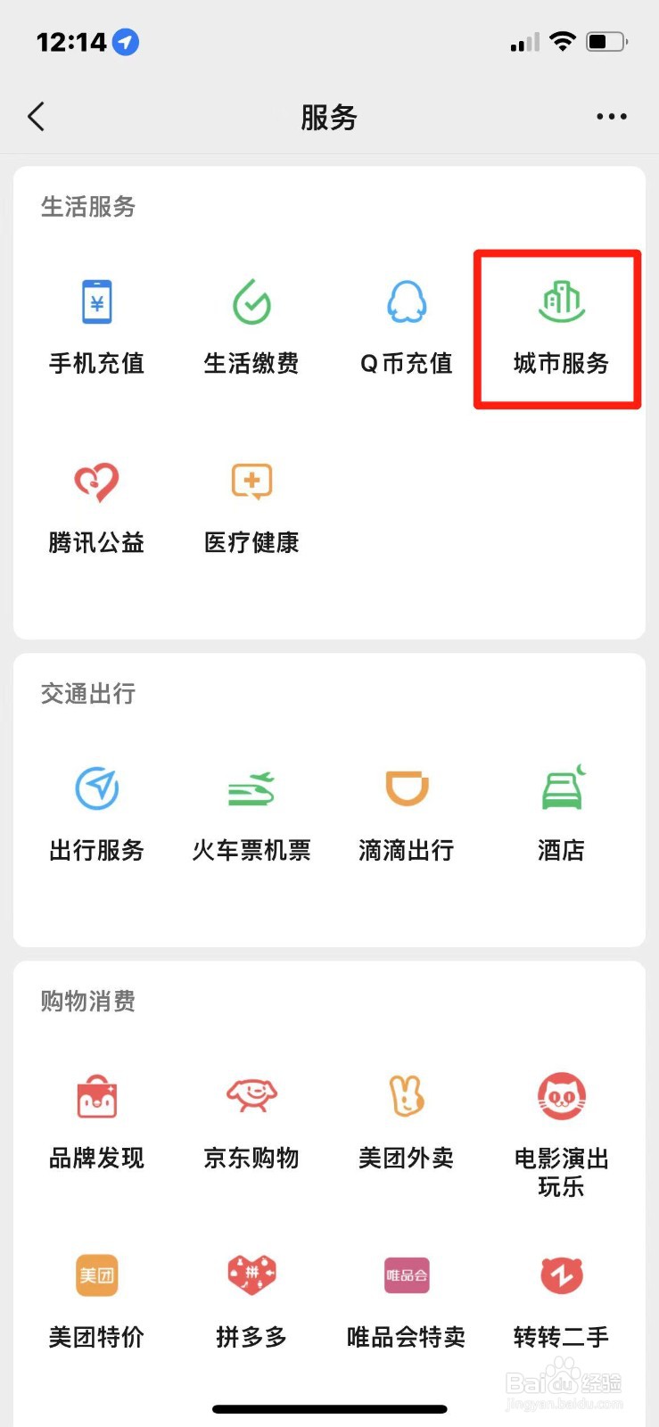手机上怎么查2024城镇职工养老保险缴费记录