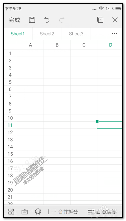 WPS手机版表格如何填充序号？