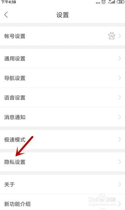 百度地图如何清除所有足迹