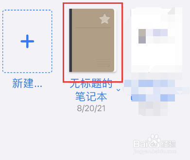 goodnotes封面怎么自定义