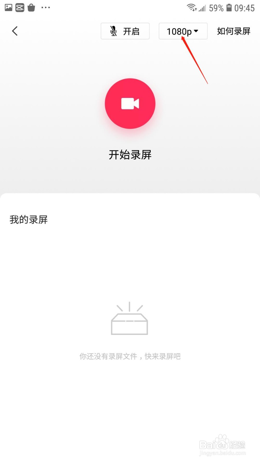 剪映怎么设置录屏的帧率