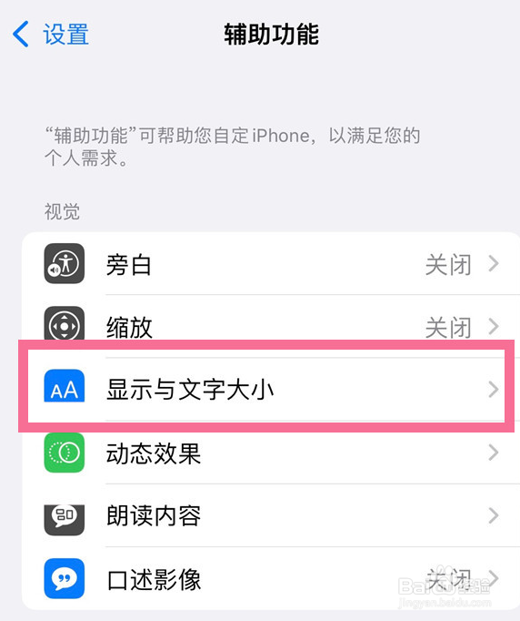 iPhone15Pro怎么设置开启色彩滤镜？