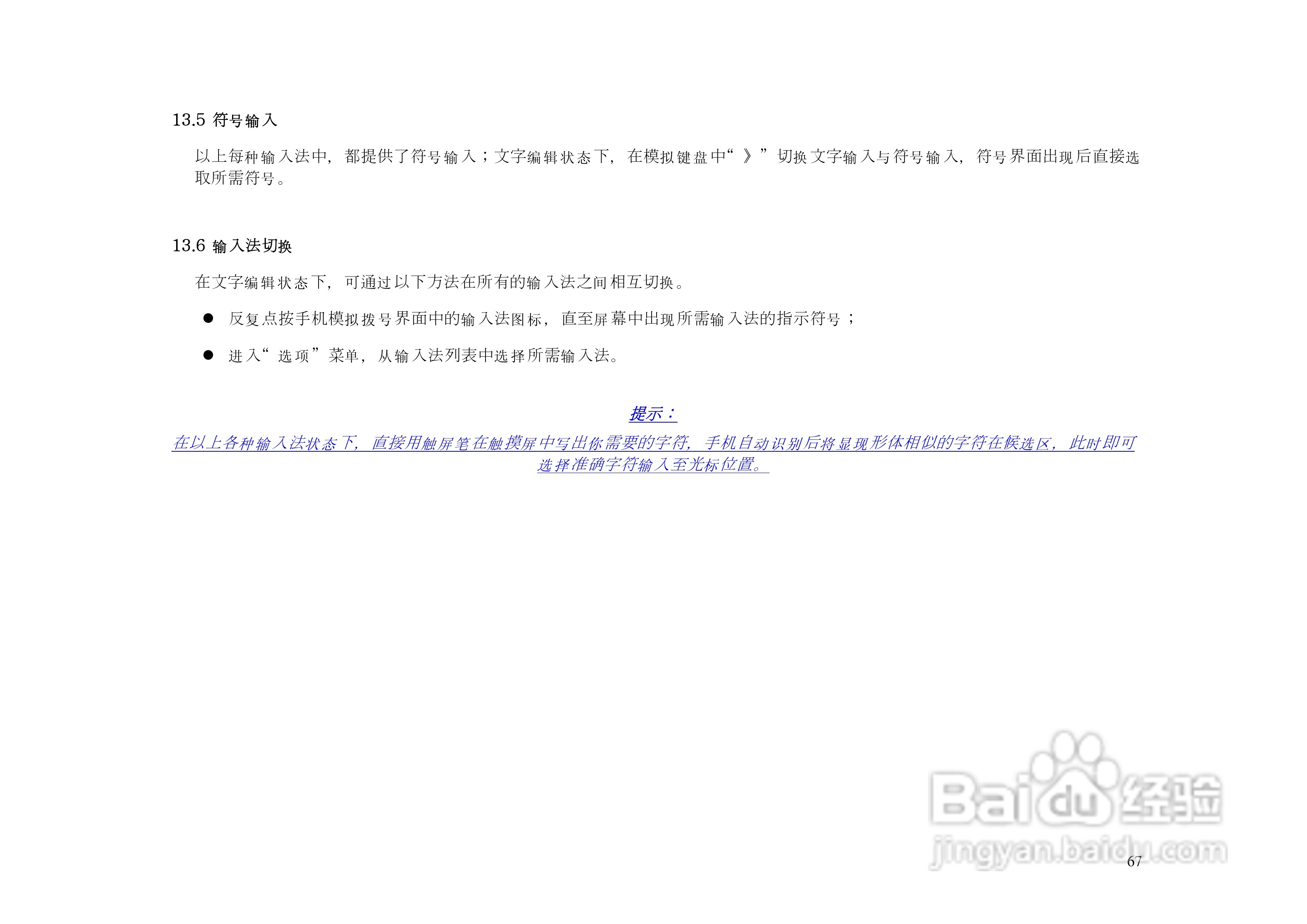 KPT9910手机说明书:[7]