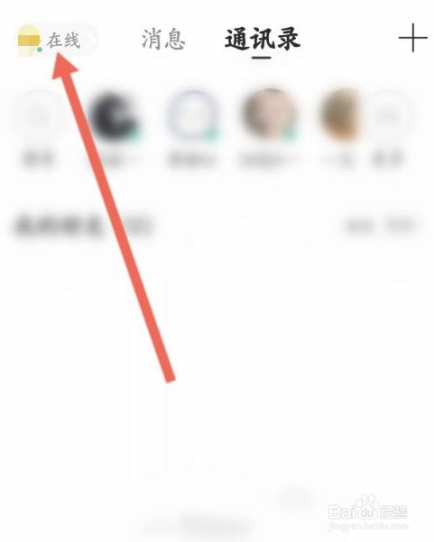 Tape怎么设置隐身