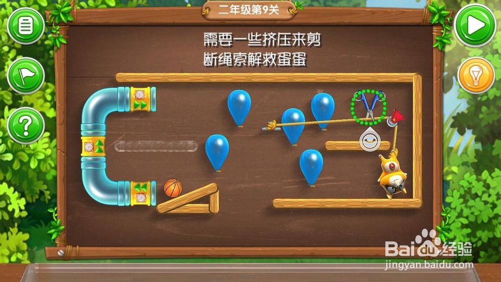 《帮帮熊孩子》游戏攻略：[7]二年级