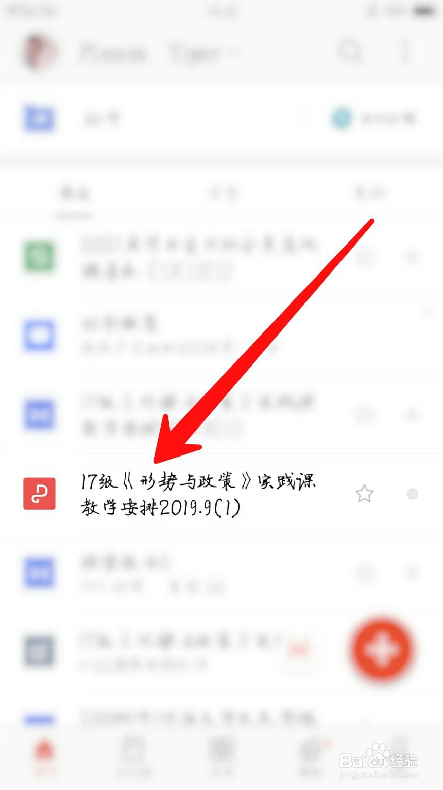 怎么编辑PDF文档中的文字