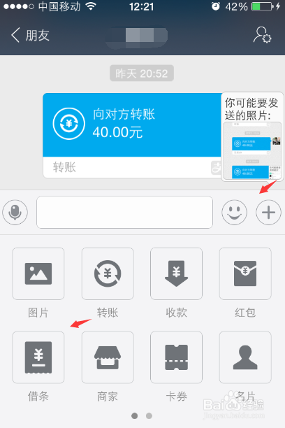 支付宝借条不还会怎么样,支付宝借条不还怎么办