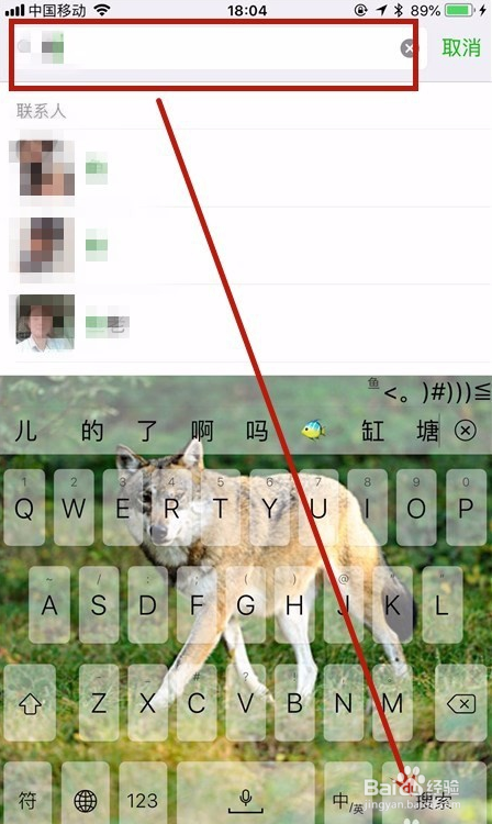 微信怎么彻底删除好友