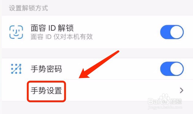 如何关闭启动支付宝时的手势解锁轨迹