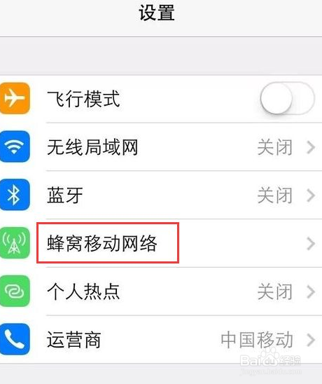 iphone7plus怎么设置网络?苹果7P网络设置在哪?