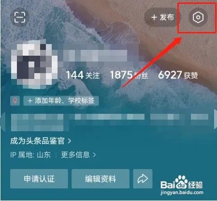 如何开启今日头条的一键防护