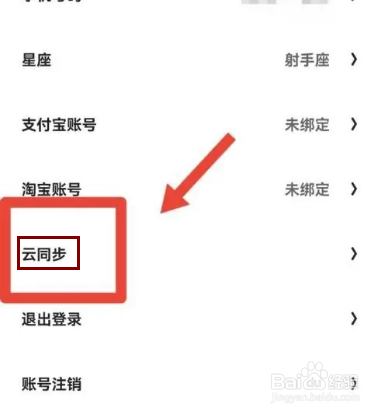 夸克关闭书架云同步如何查看
