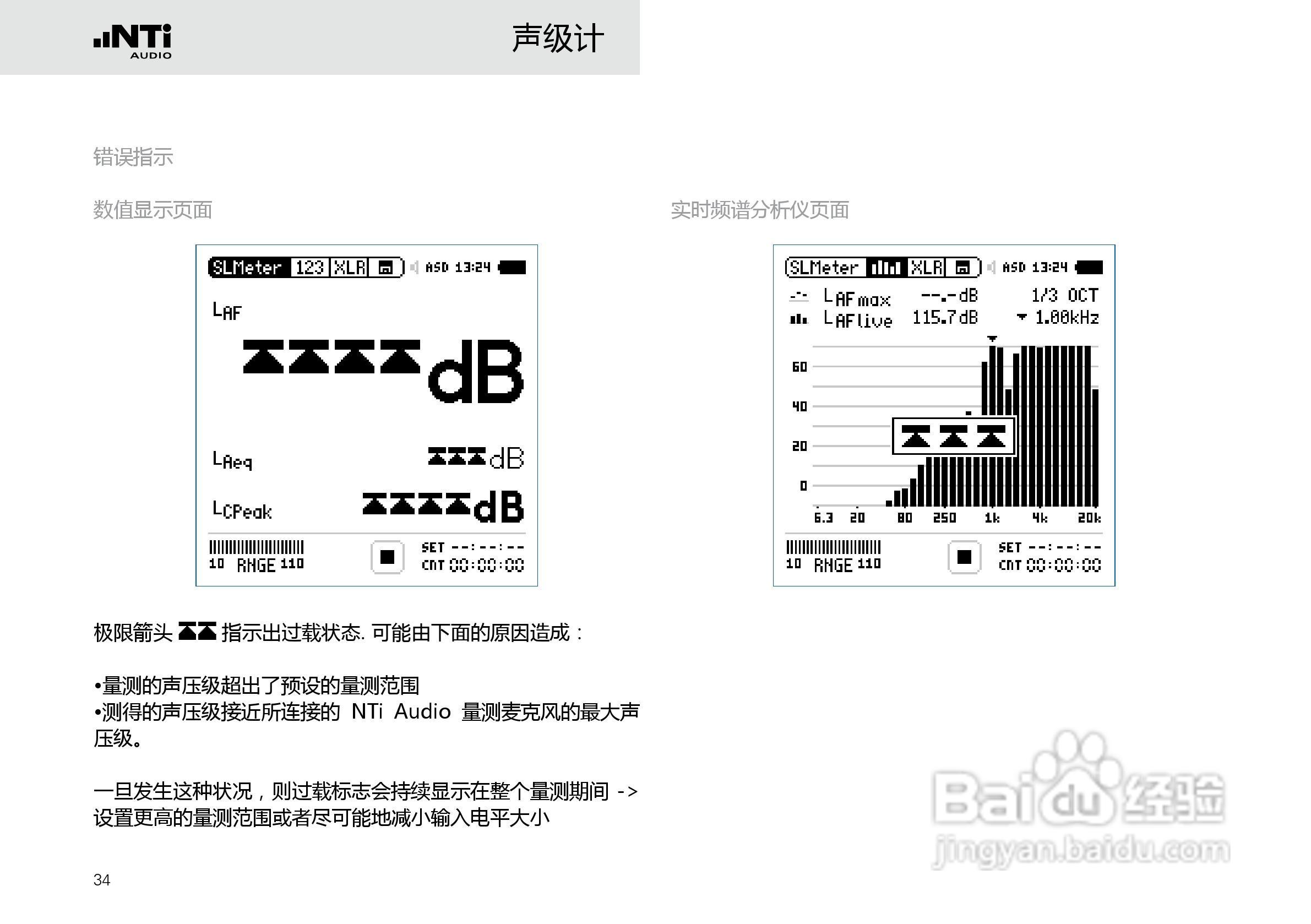 NTI AUDIO XL2手持便携式音频分析仪操作手册:[4]