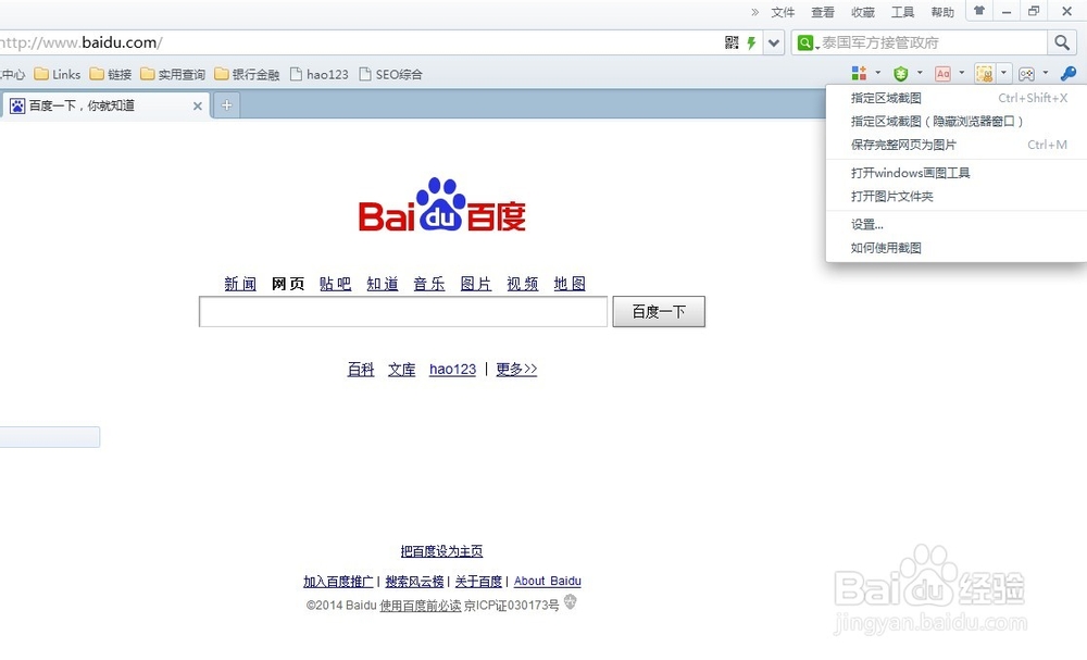 360浏览器截图工具在哪里,360浏览器如何截图