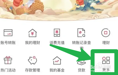 中国银行网点怎么在手机上面排队取号