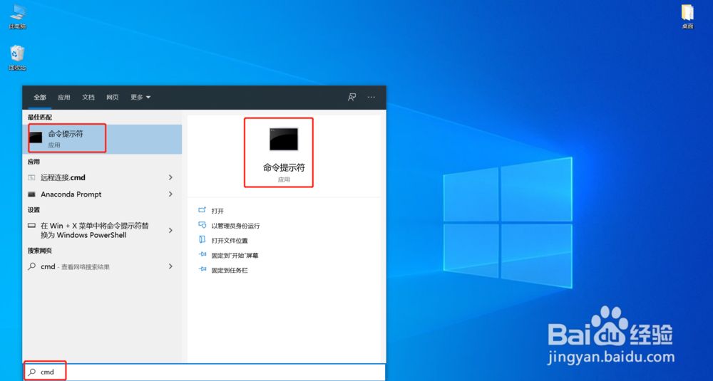 电脑如何查看本机IP地址