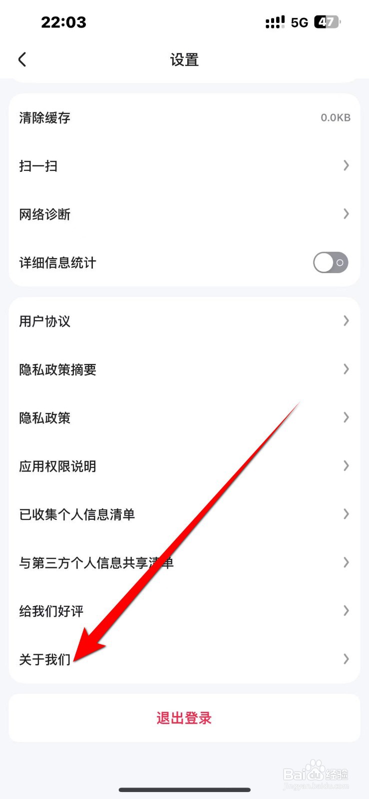 好看视频APP里面怎么查看版本号？