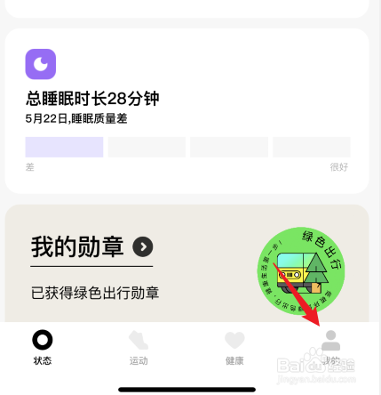 红米手表怎么连接苹果手机