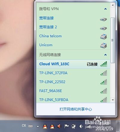 怎么设置移动电源3G无线路由器WiFi