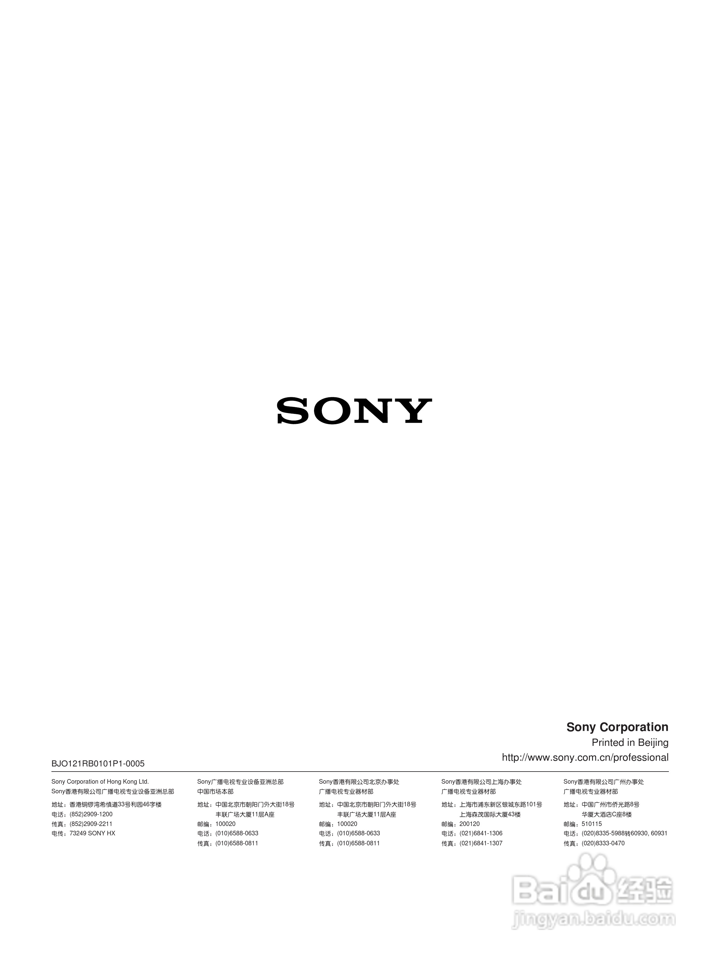 SONY UP-960视频图像打印机使用说明书:[3]